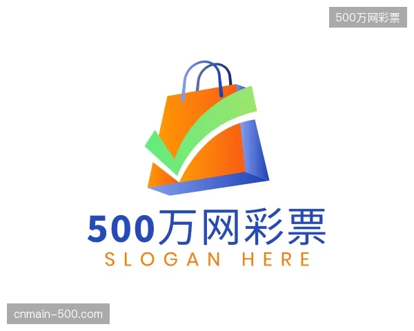 解读500万网彩票官网